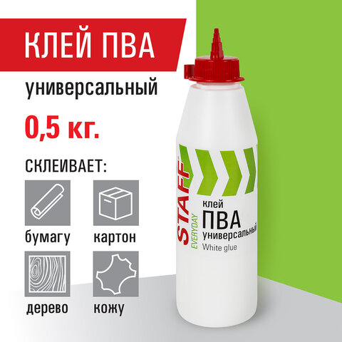 

Клей ПВА универсальный 0,5 кг (бумага, картон, дерево), STAFF, 606429, (2шт.)