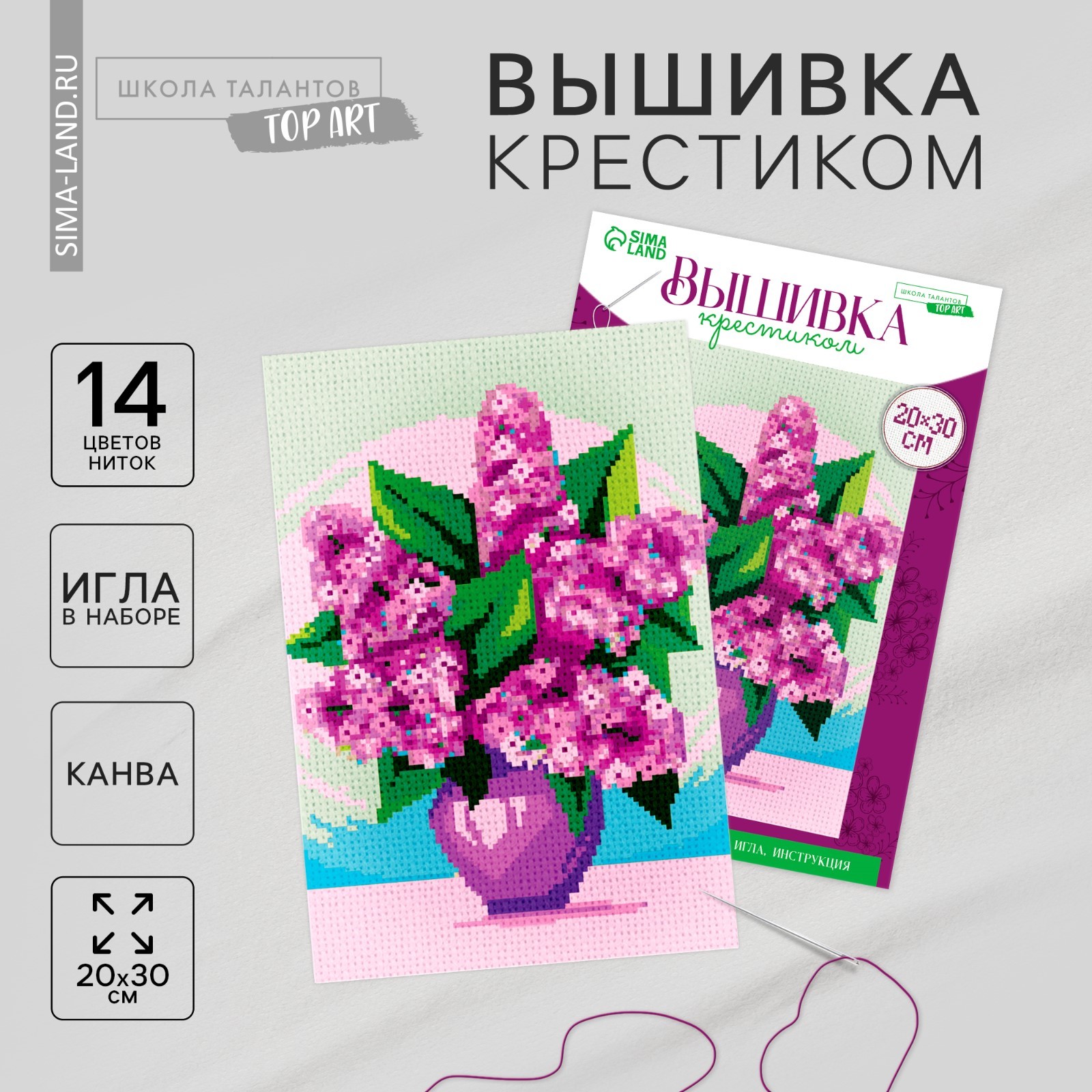 

Вышивка крестом Школа талантов Букет сирени, 30х20 см, Букет сирени