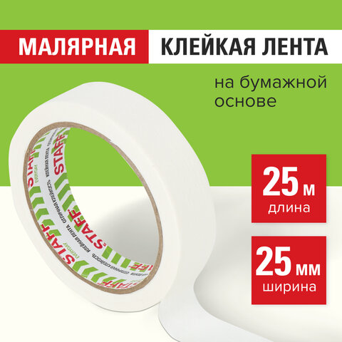 Клейкая лента малярная креппированная 25 мм x 25 м, STAFF, 229058, (3шт.)