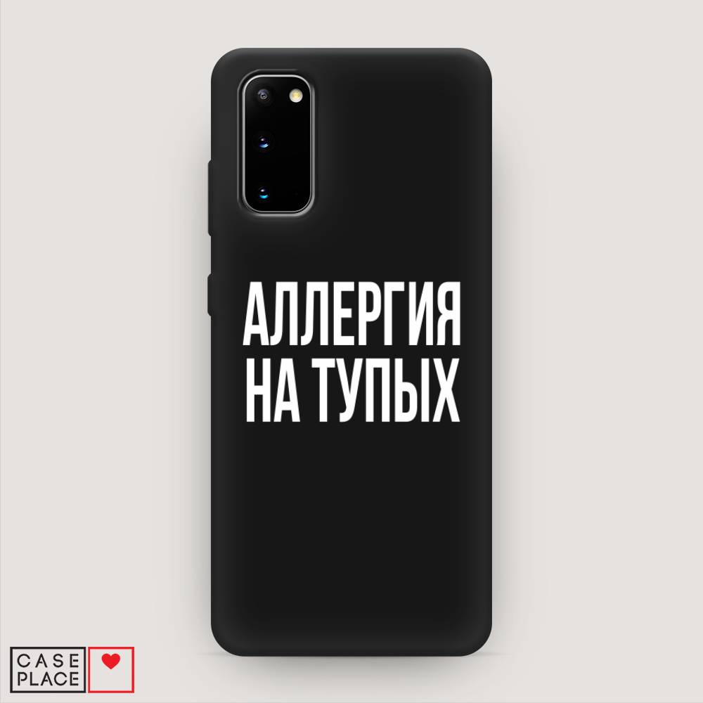 

Чехол Awog на Samsung Galaxy S20 "Аллергия на тупых", Разноцветный, 29252-1