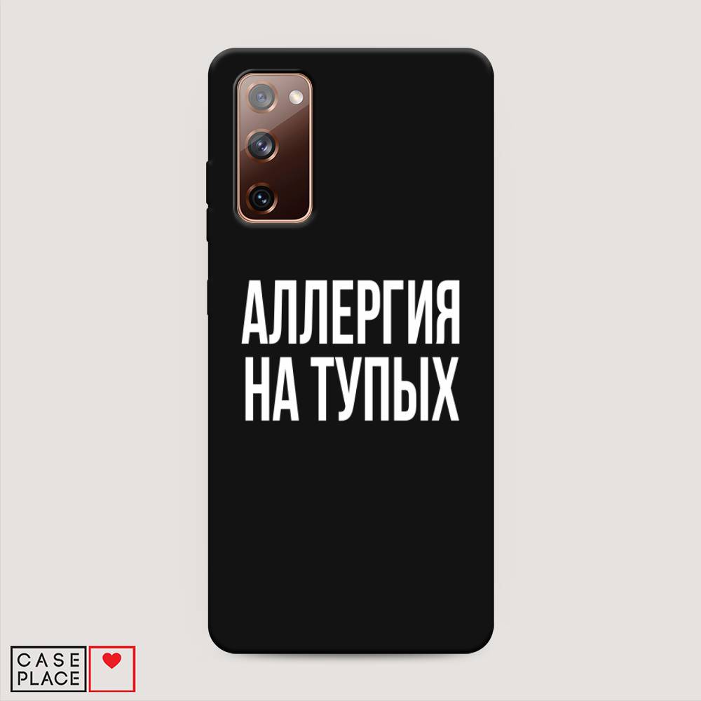 

Чехол Awog на Samsung Galaxy S20 FE / Самсунг S20 FE "Аллергия на тупых", Разноцветный, 2101352-1