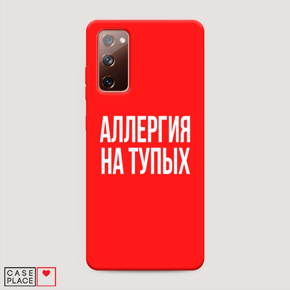 

Чехол Awog на Samsung Galaxy S20 FE / Самсунг S20 FE "Аллергия на тупых", Разноцветный, 2101353-1