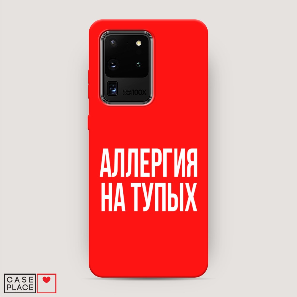 

Чехол Awog на Samsung Galaxy S20 Ultra "Аллергия на тупых", Разноцветный, 29453-1