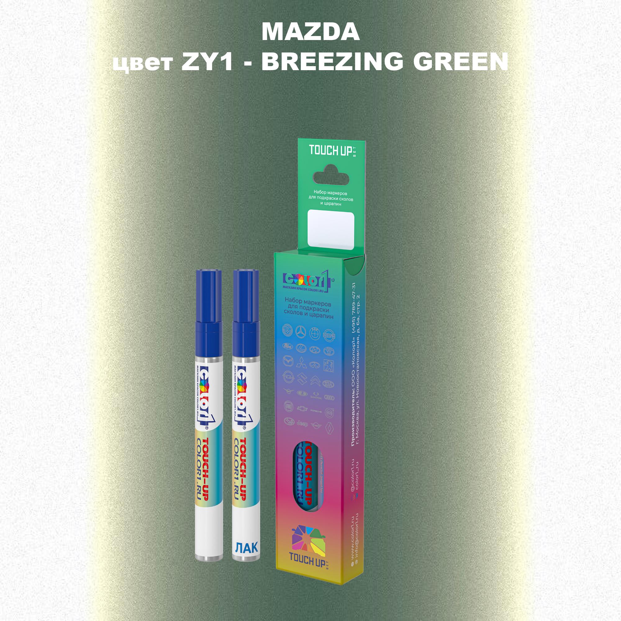 

Маркер с краской COLOR1 для MAZDA, цвет ZY1 - BREEZING GREEN, Зеленый