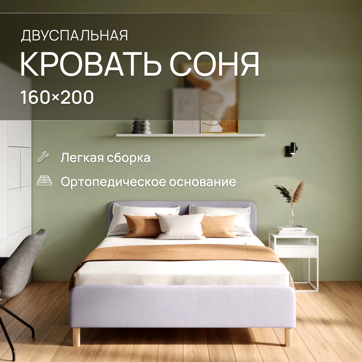 

Двуспальная кровать Armos Соня 160х200 Велюр серый, Соня