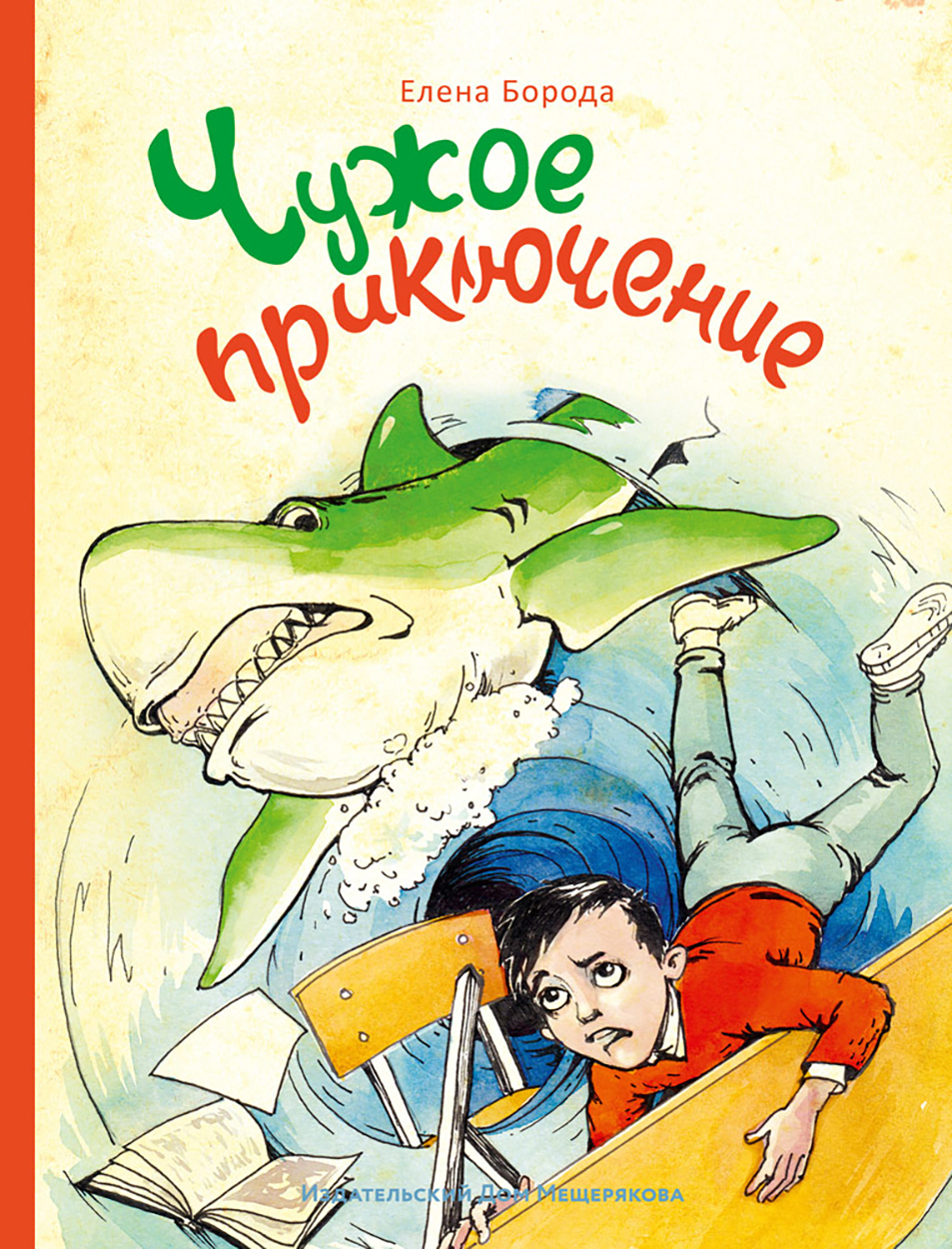 

Чужое приключение