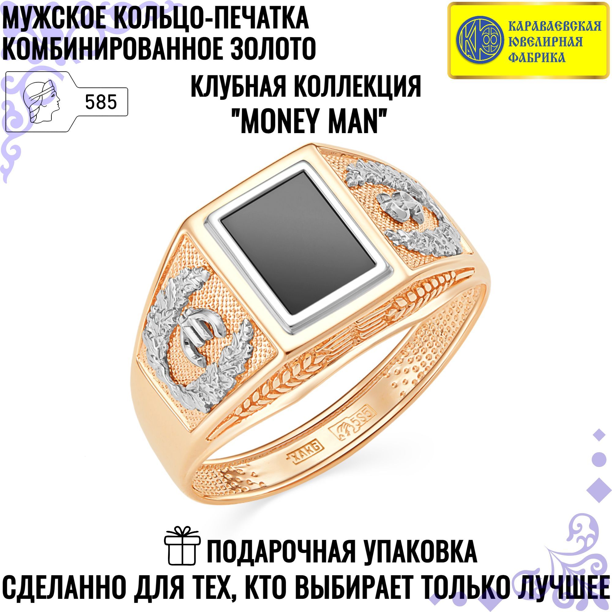 

Кольцо из золота р. Караваевская Ювелирная Фабрика 31-0327, оникс, 31-0327