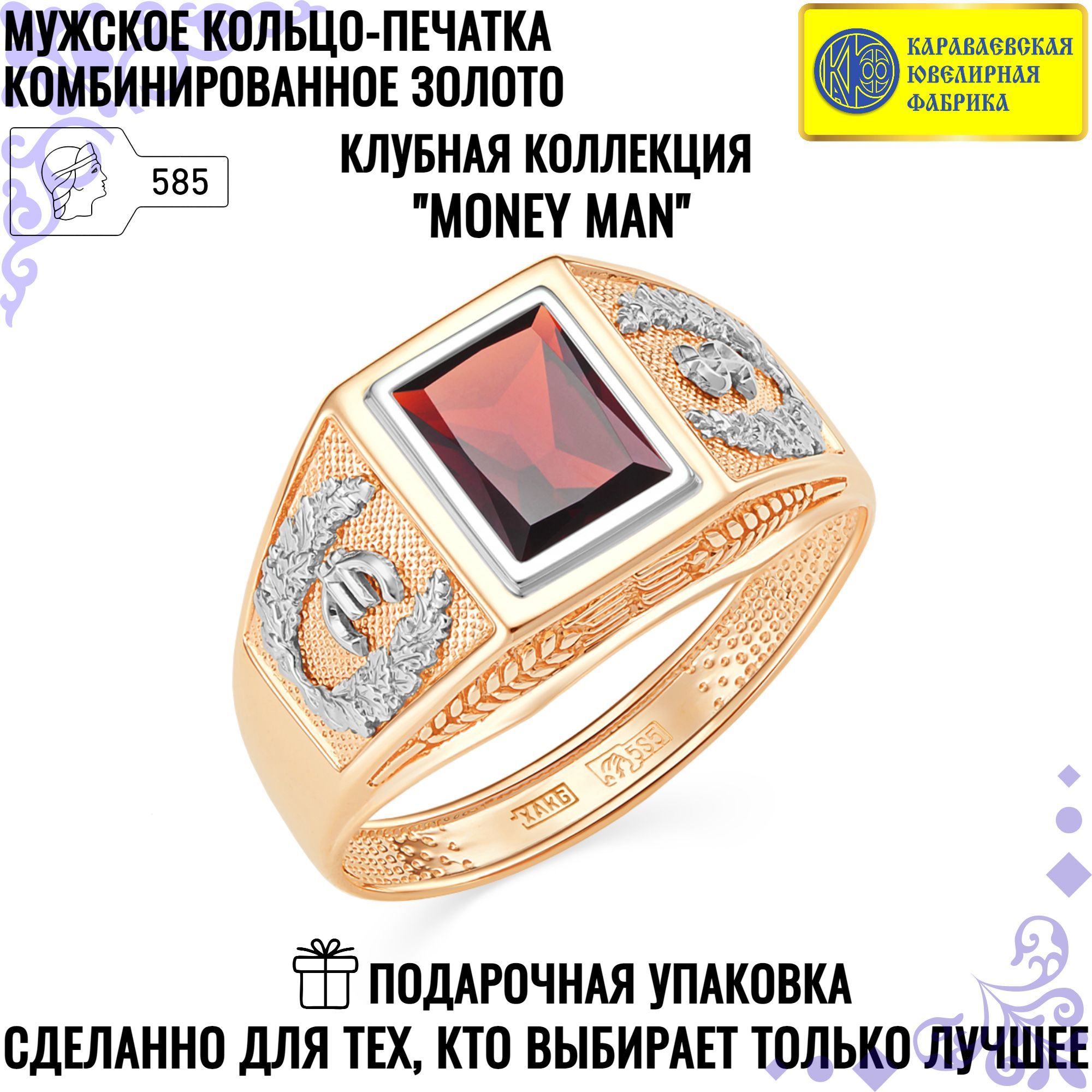 

Кольцо из золота р. Караваевская Ювелирная Фабрика 31-0328-Г, гранат, 31-0328-Г