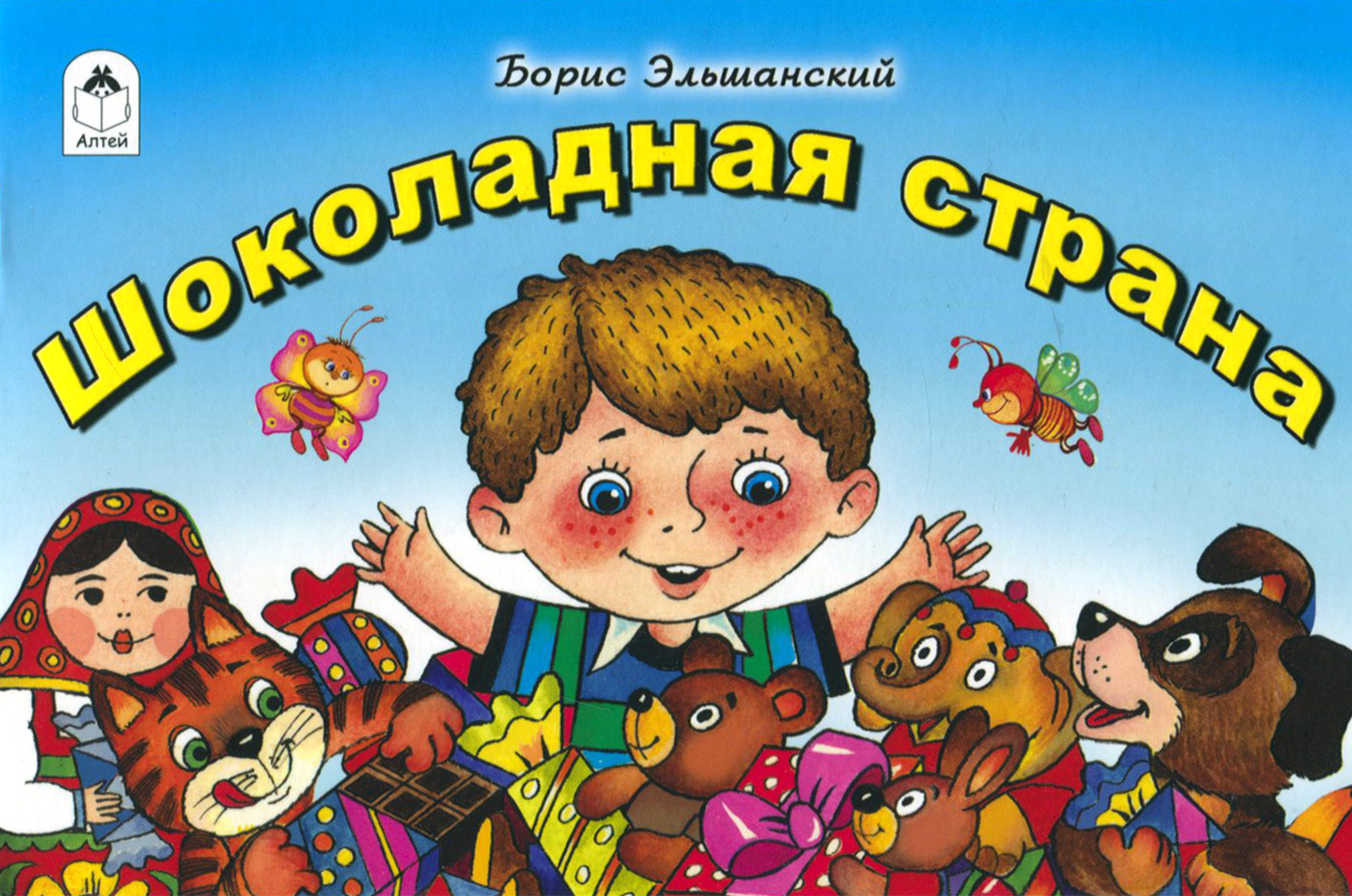 

Шоколадная страна