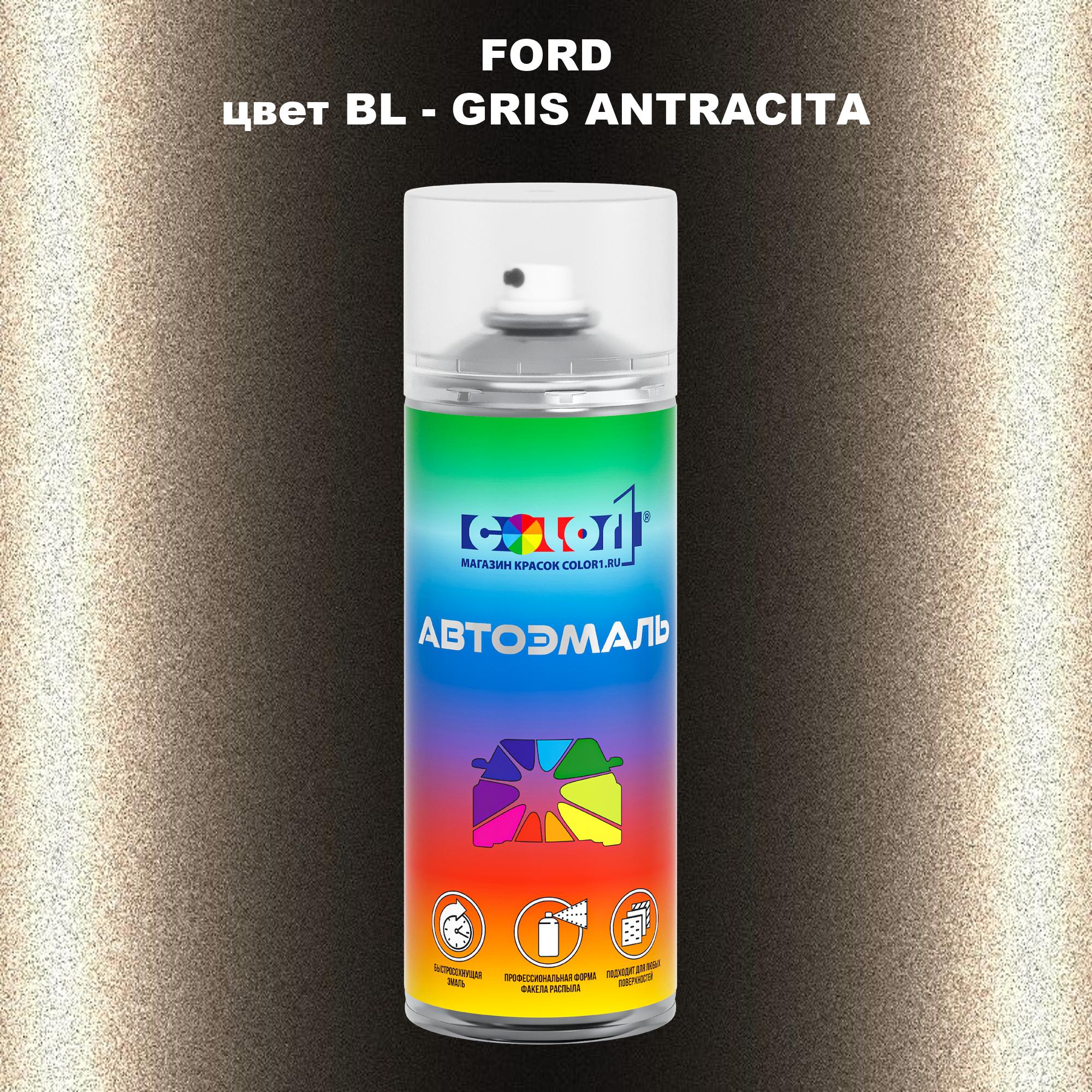 

Аэрозольная краска COLOR1 для FORD, цвет BL - GRIS ANTRACITA, Прозрачный