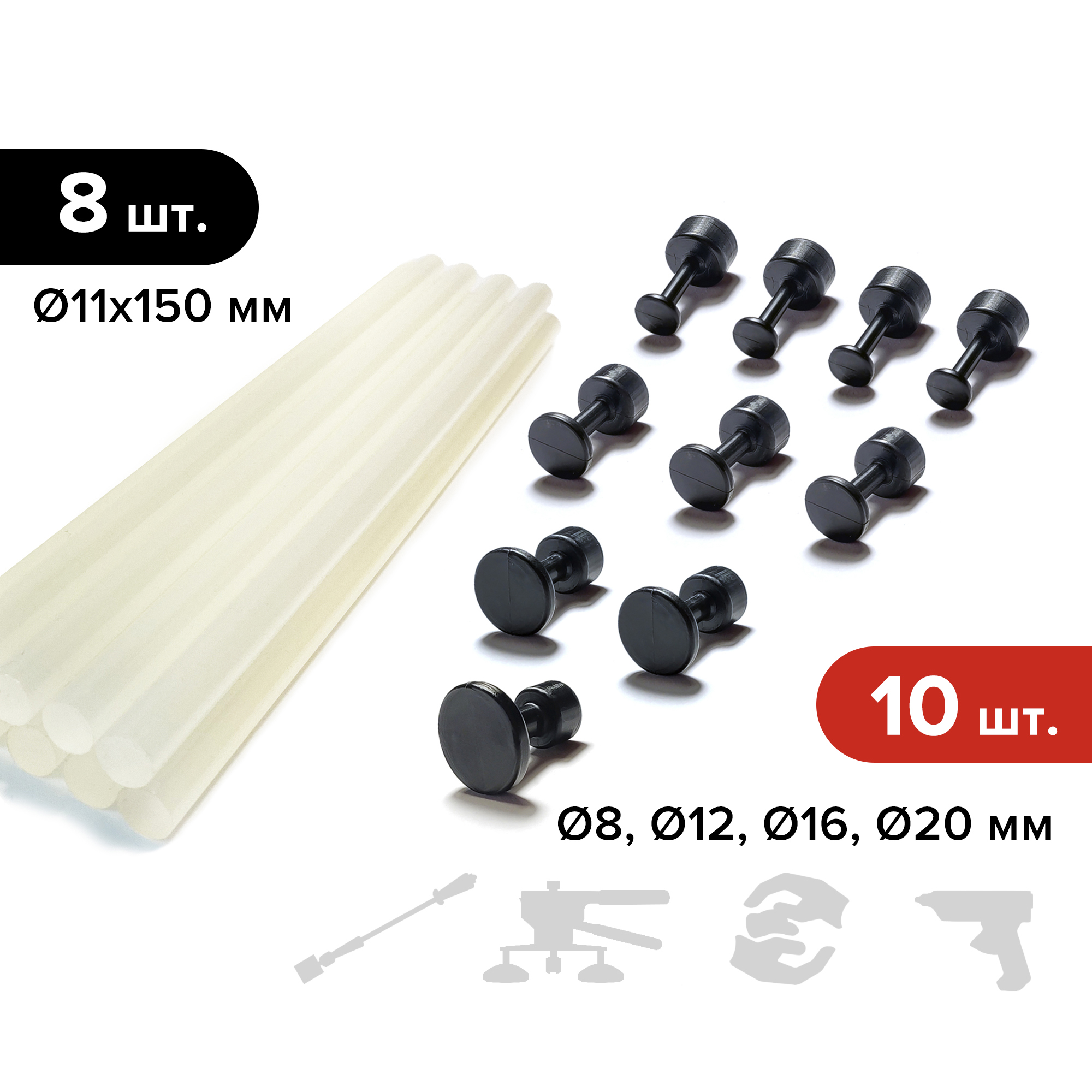

Клеевые адаптеры (грибки) PDR Выпрямитель VGRAD BLACK, 10 шт. + горячий клей MIDIAR, 8 шт., VGRAD