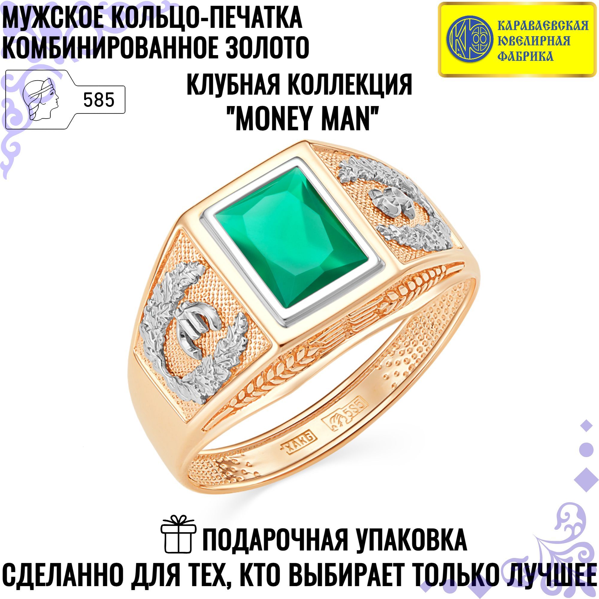 

Кольцо из золота р., Караваевская Ювелирная Фабрика 31-0328-О, оникс, 31-0328-О