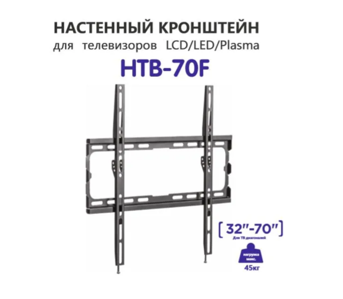 Наклонный кронштейн для телевизора Holleberg HTB-70F 32-70 черный