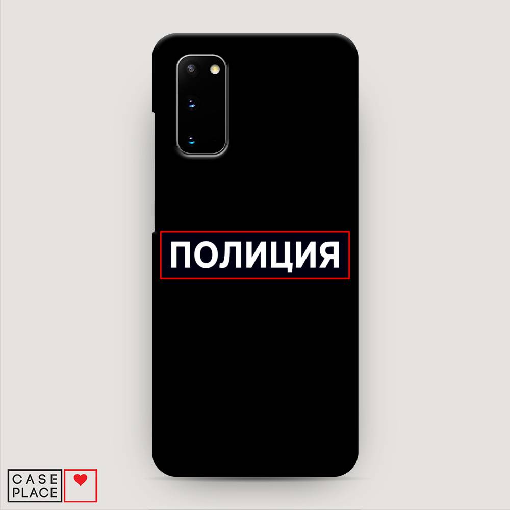 

Пластиковый чехол "Police logo" на Samsung Galaxy S20, 29220-4