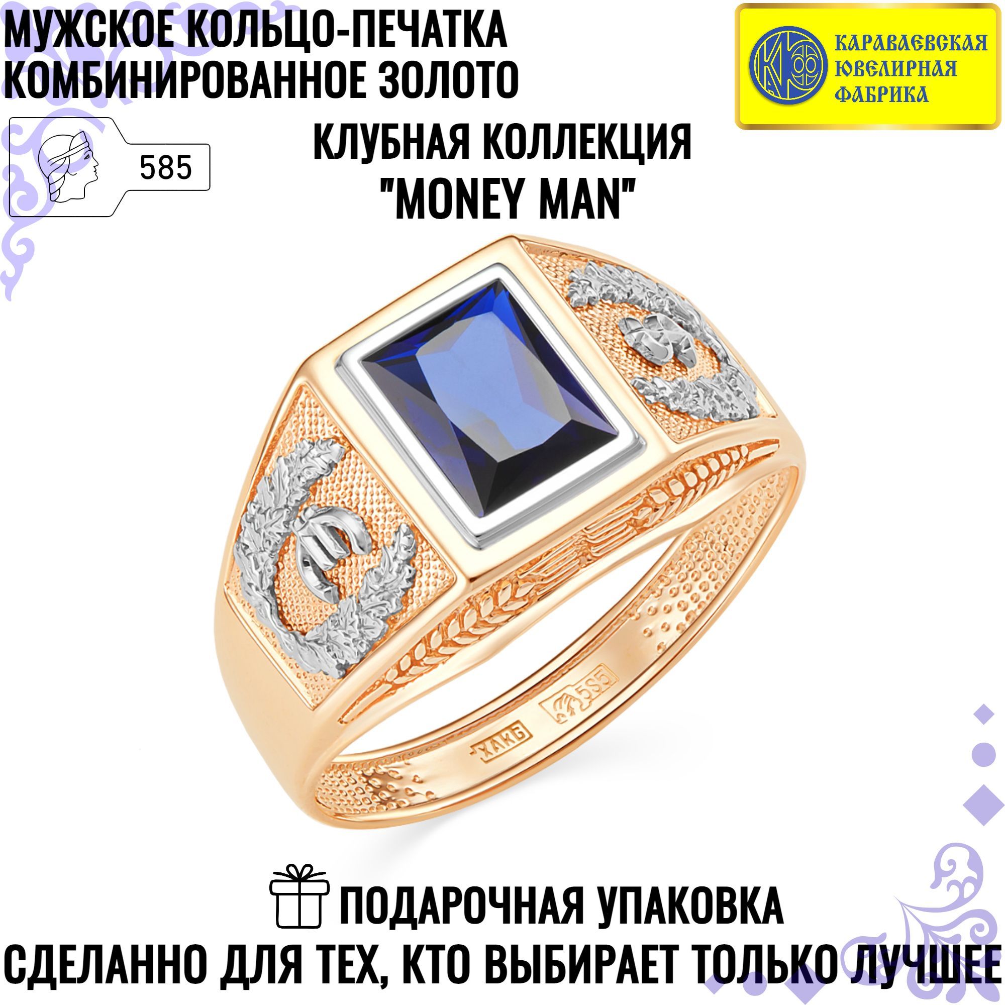 

Печатка из золота р., Караваевская Ювелирная Фабрика 31-0328-С, сапфир искусственный, 31-0328-С