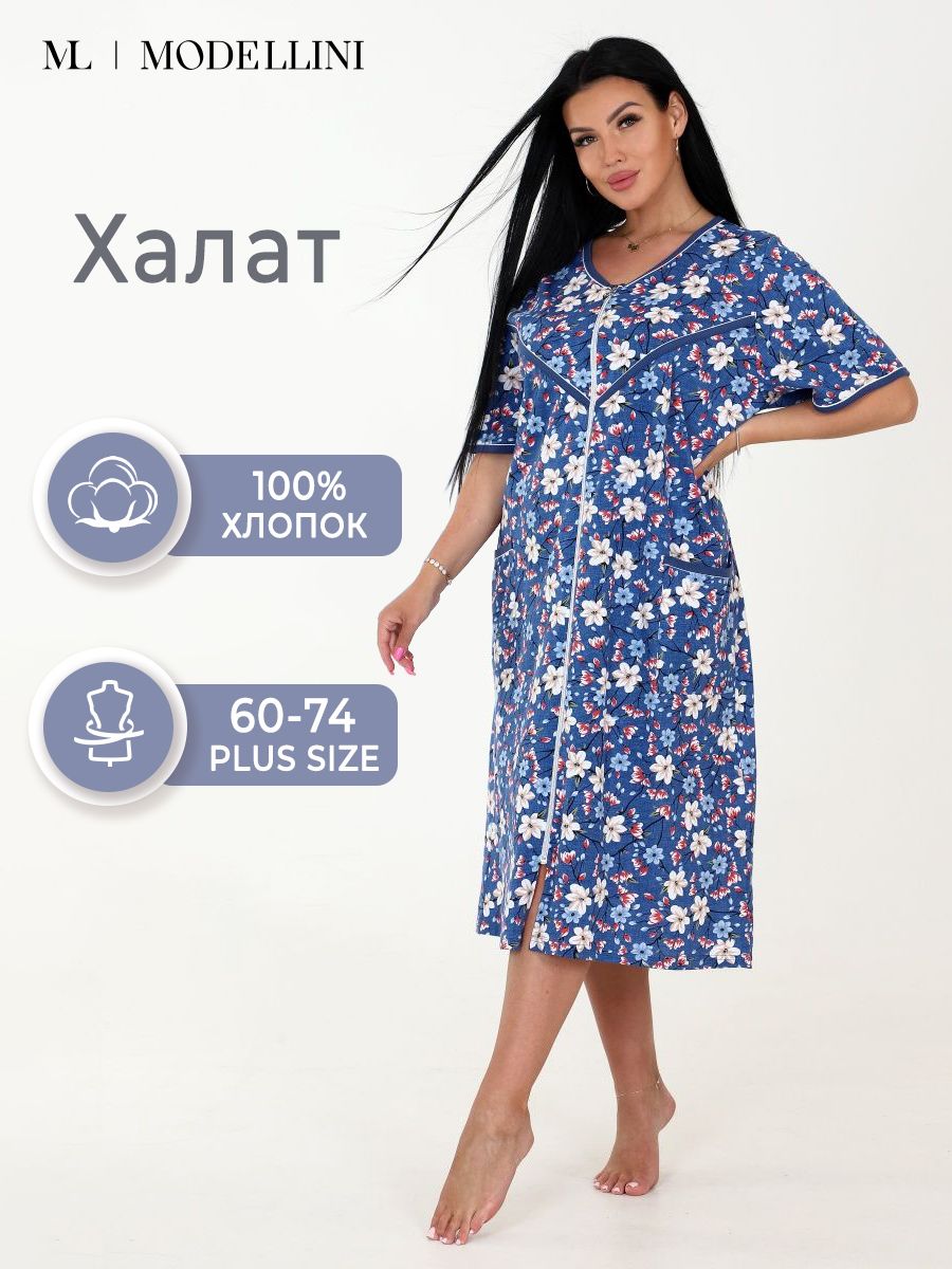 

Халат женский Modellini 1238 синий 74 RU, 1238