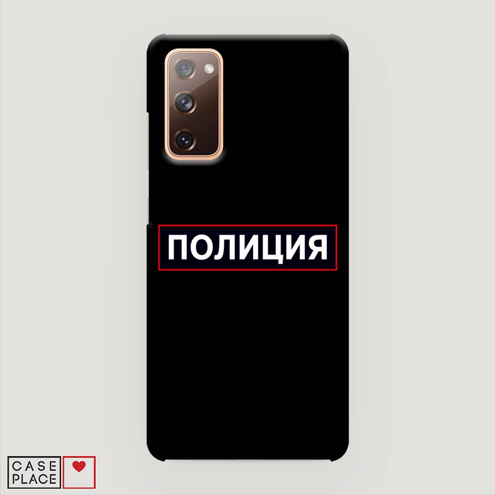 

Пластиковый чехол "Police logo" на Samsung Galaxy S20 FE, 2101320-4