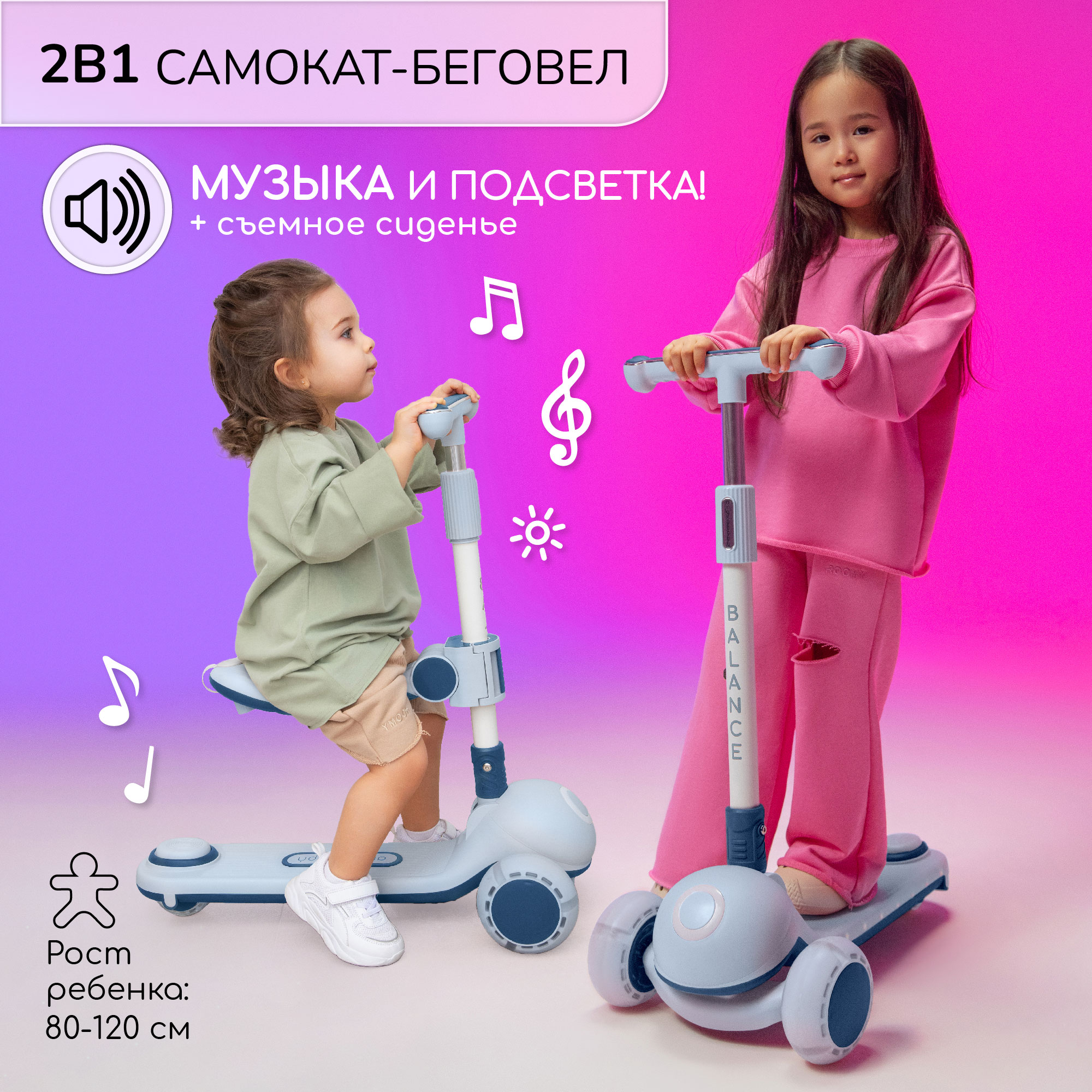 Самокат кикборд трехколесный Amarobaby Balance, синий