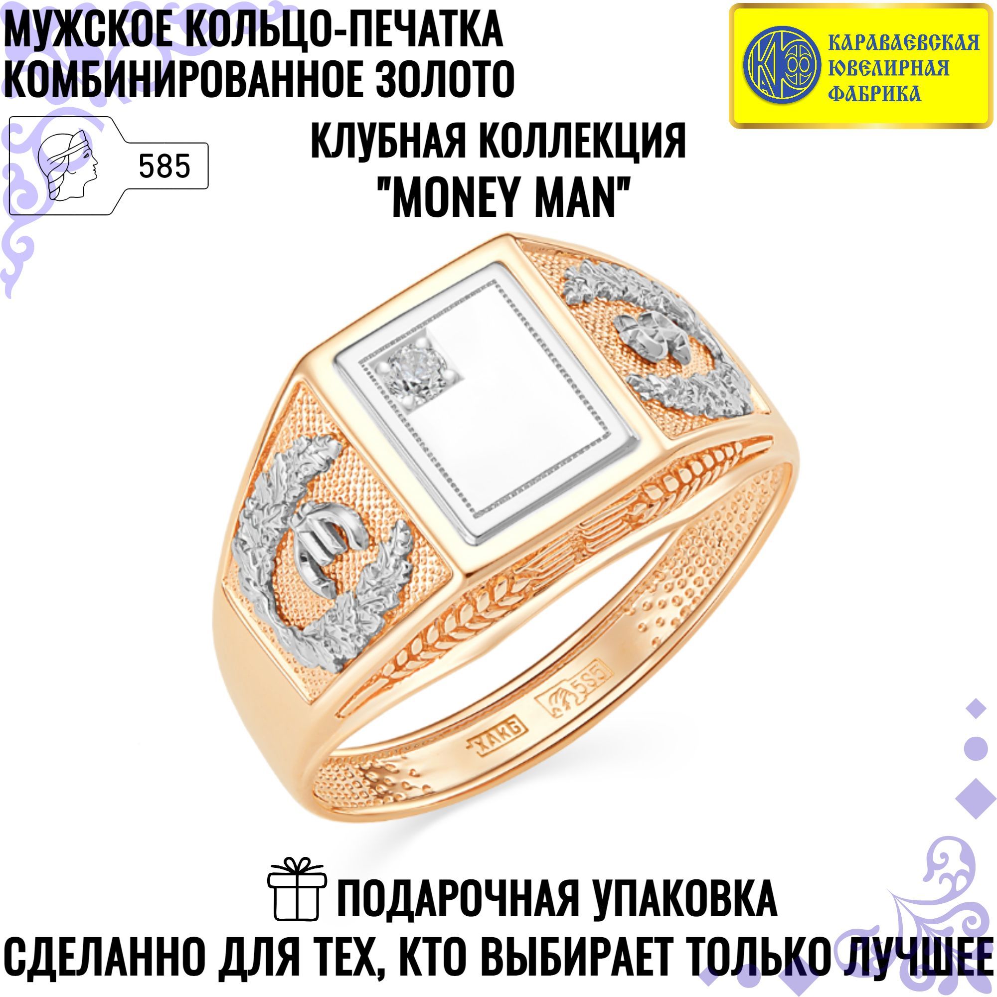 

Кольцо печатка из золота р., Караваевская Ювелирная Фабрика 31-0334, бриллиант, 31-0334