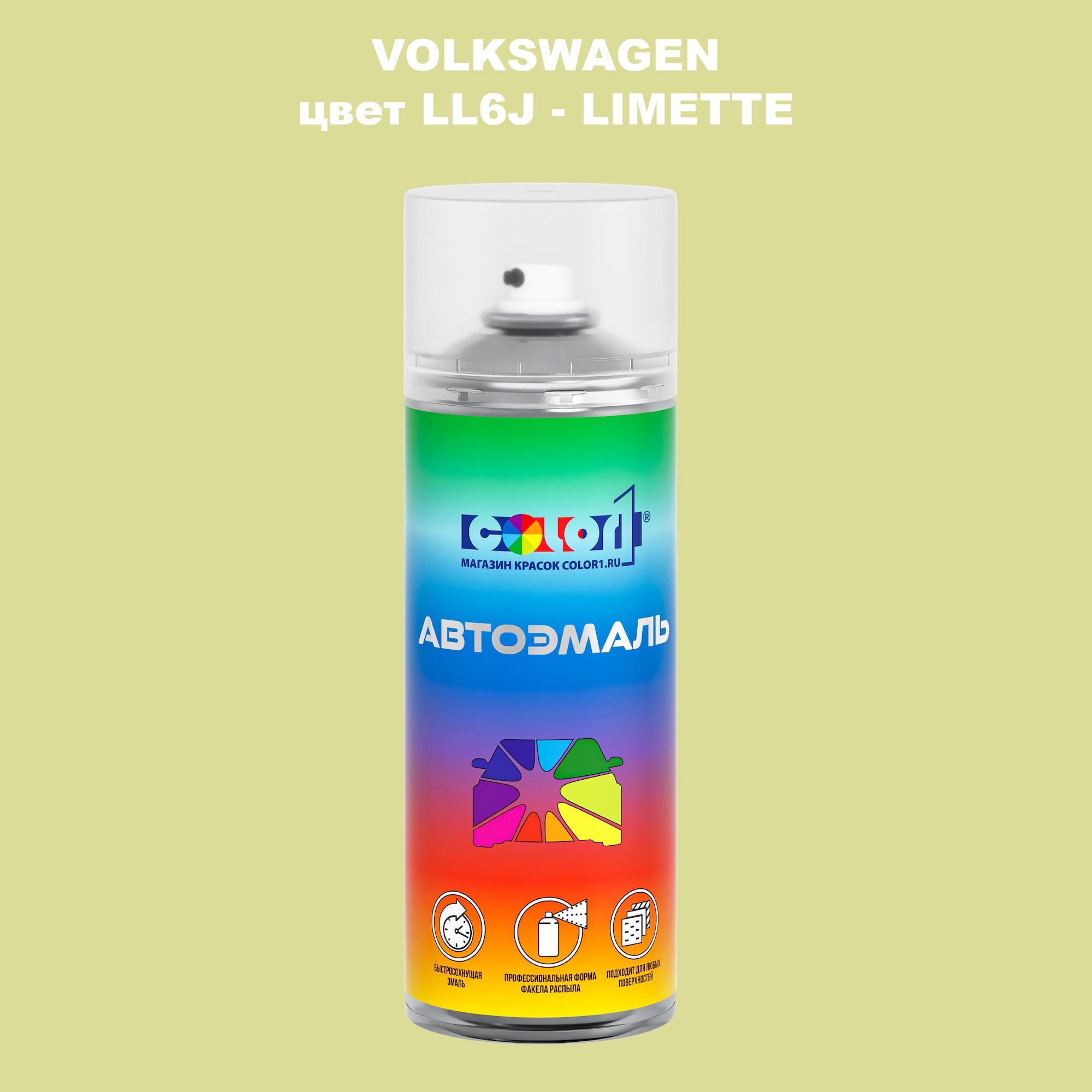 

Аэрозольная краска COLOR1 для VOLKSWAGEN, цвет LL6J - LIMETTE, Прозрачный