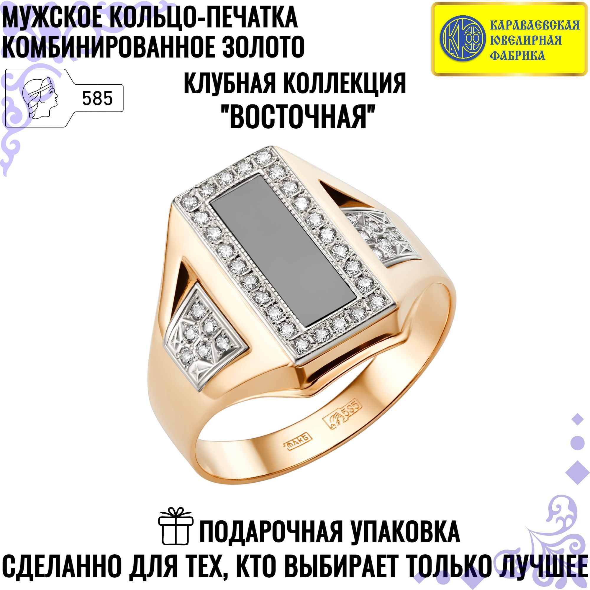 

Кольцо из золота р.18 Караваевская Ювелирная Фабрика 41-0076, оникс, 41-0076