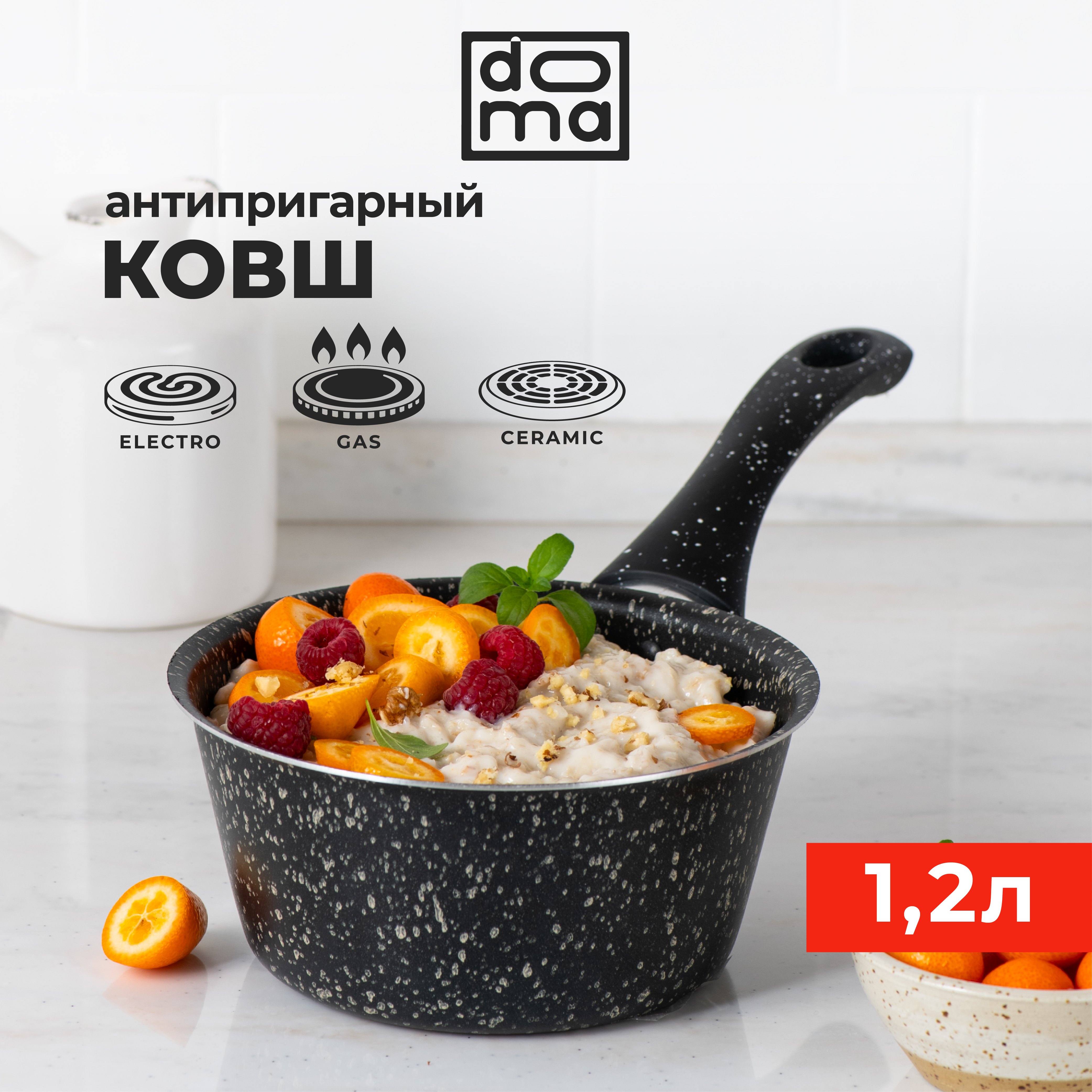 Ковш Doma Constant Fine для приготовления с антипригарным покрытием 12 л 698₽