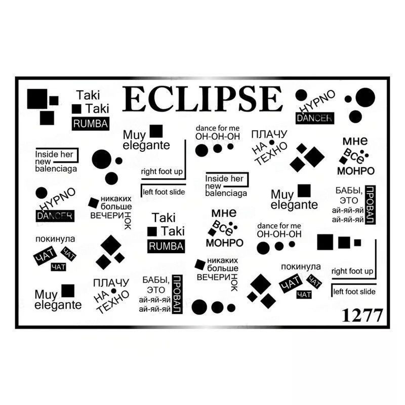 

Слайдер Eclipse 1277, Черный