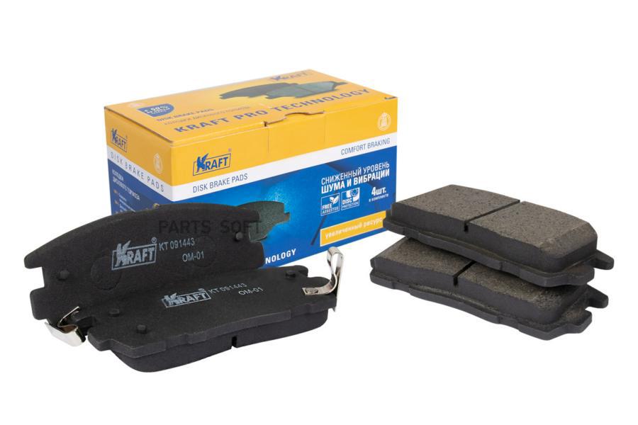 

Тормозные колодки KRAFT задние дисковые KT091443