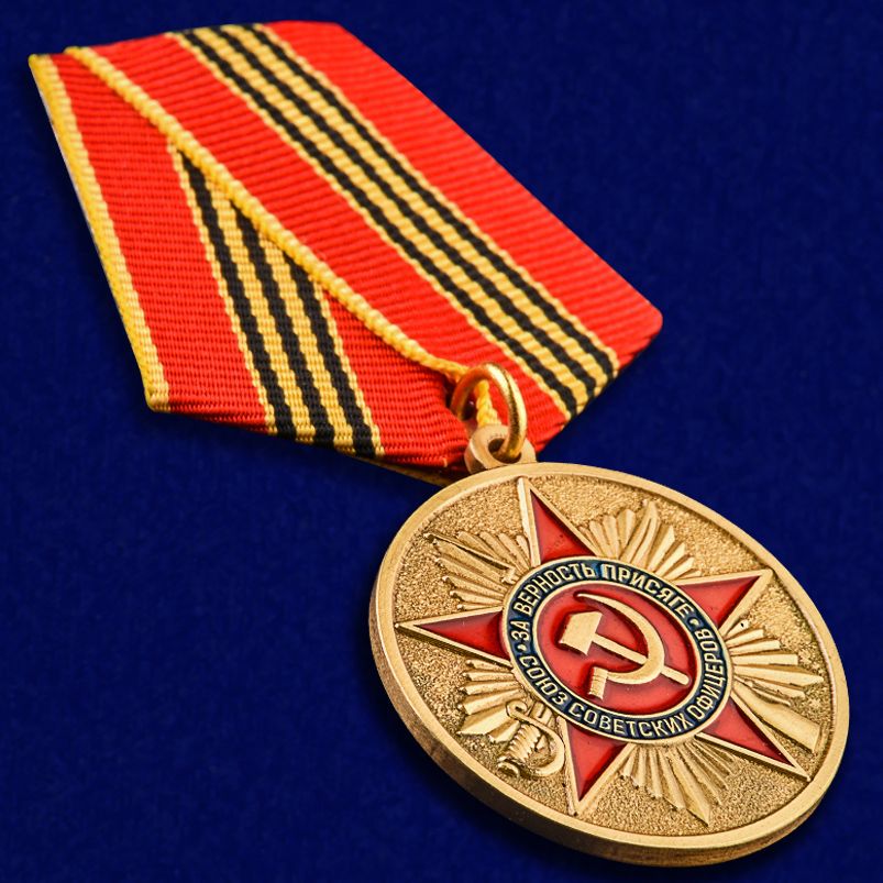 

Сувенирный знак Kamukamu За верность присяге Союз советских офицеров, За нашу родину