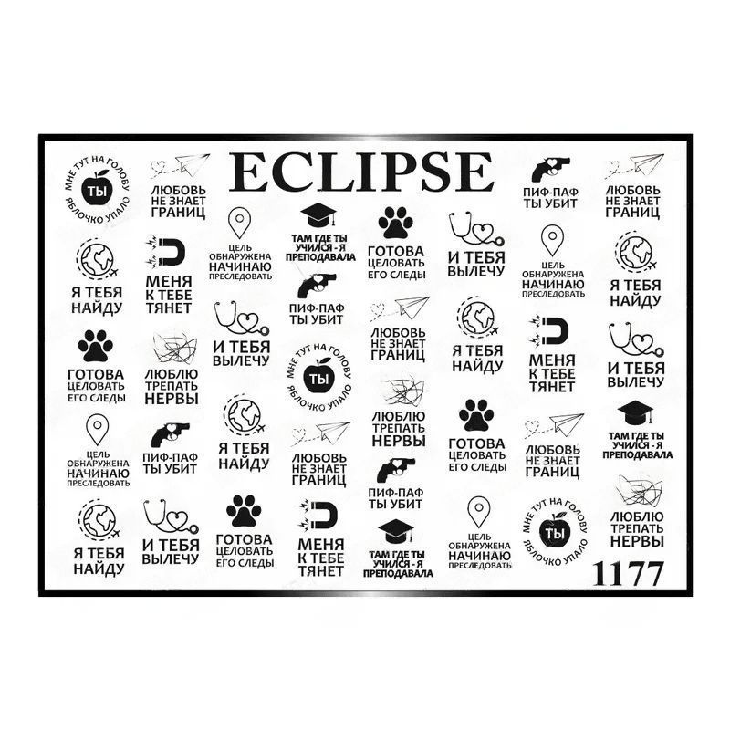 

Слайдер Eclipse 1177