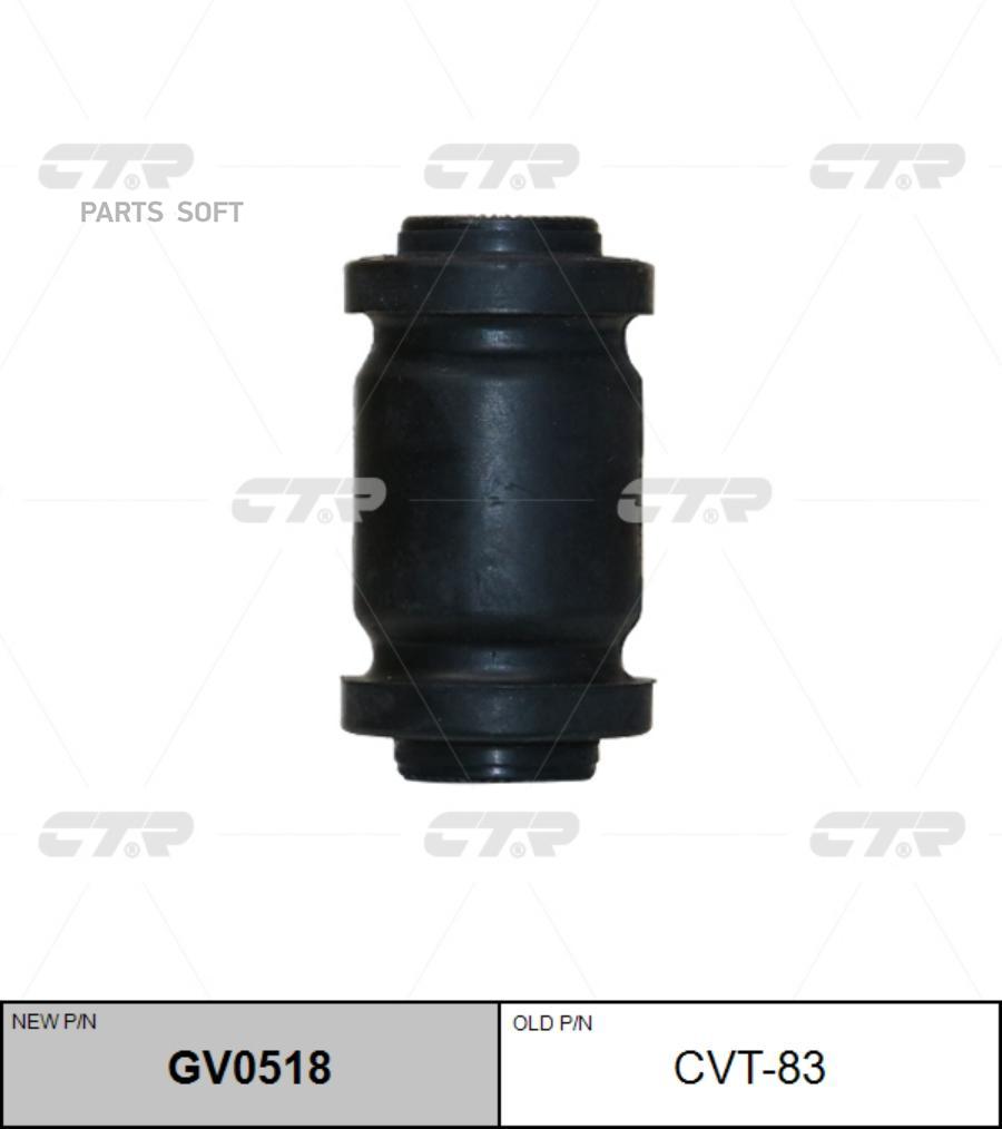 

Сайлентблок Переднего Нижнего Рычага, Передний (Старый Cvt83) CTR арт. GV0518