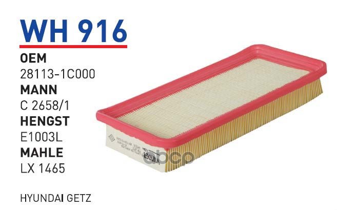 

Фильтр Воздушный Hyundai Getz 02-> Wunder Filter Wh916 Wunder Filter Wh916