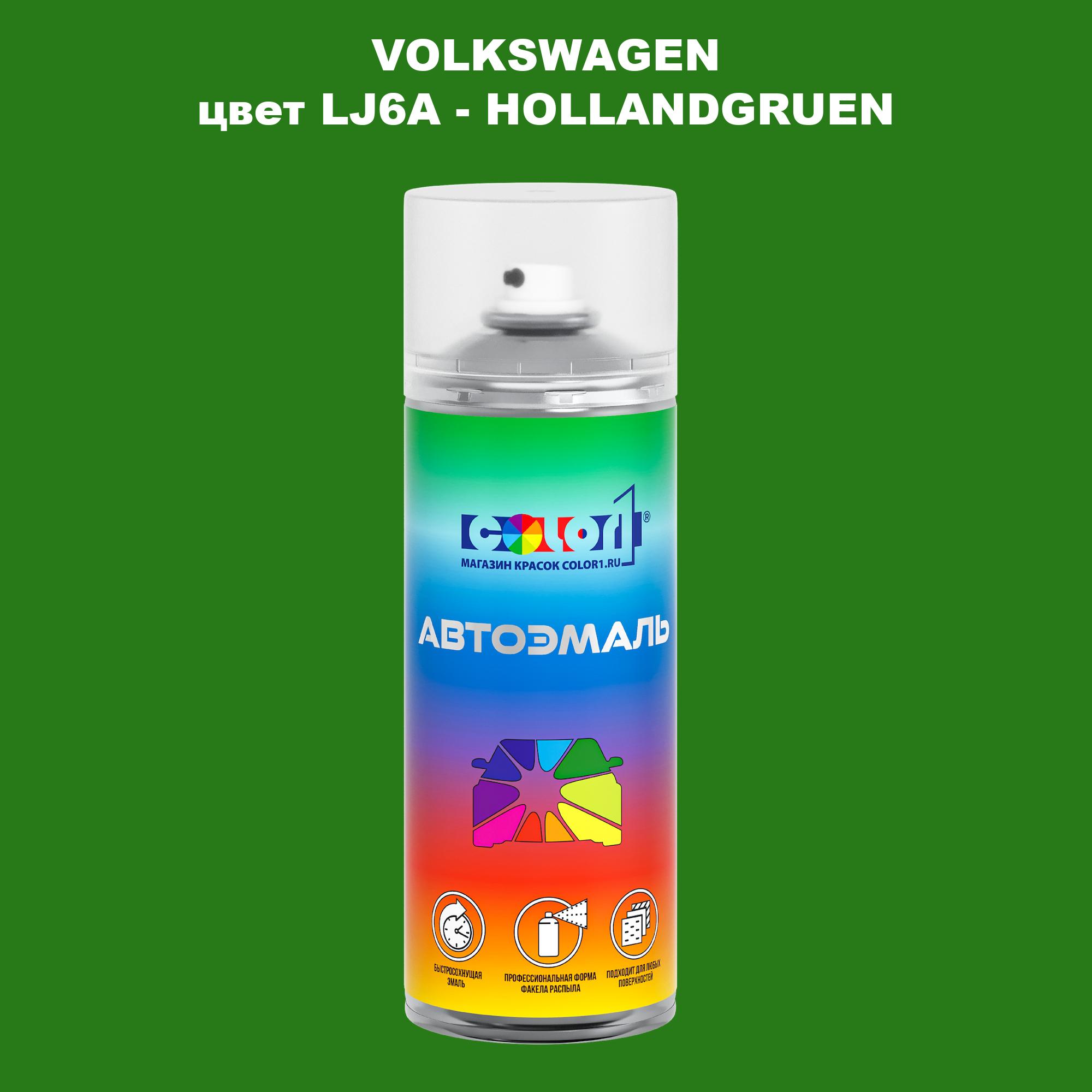 

Аэрозольная краска COLOR1 для VOLKSWAGEN, цвет LJ6A - HOLLANDGRUEN, Прозрачный