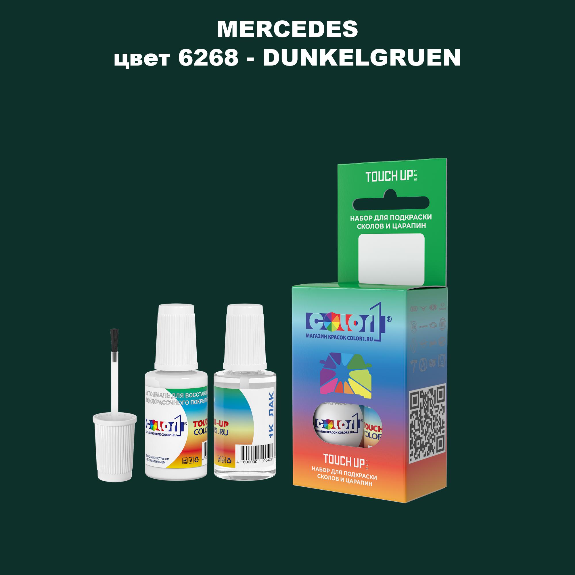 

Краска для сколов во флаконе с кисточкой COLOR1 для MERCEDES, цвет 6268 - DUNKELGRUEN, Прозрачный