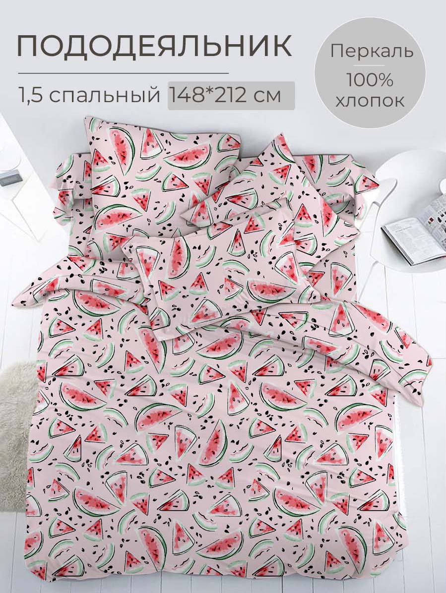 

Пододеяльник 1,5-спальный, перкаль, Арбузики, розовый, 35092