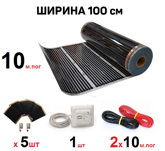 Инфракрасная нагревательная пленка RexVa XT-310 100 см ширина 10 м. пог + комплектующие