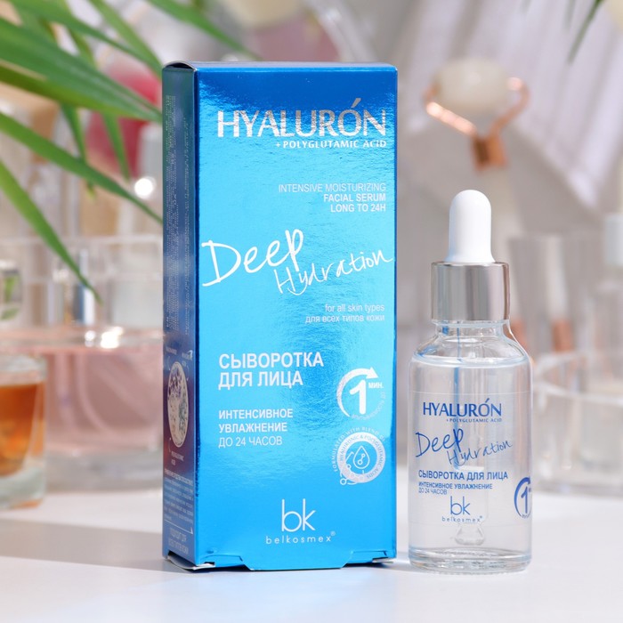 BELKOSMEX Сыворотка для лица Deep Hydration, интенсивное увлажнение до 24 часов, 30 мл