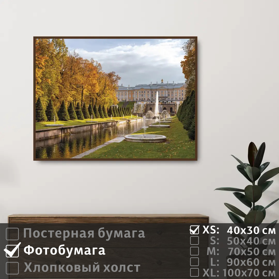 

Постер на фотобумаге ПолиЦентр Дворец осенние виды петербурга 40х30 см, ДворецОсенниеВидыПетербурга