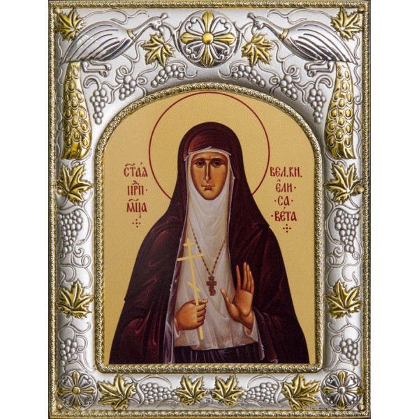 

Икона именная "Елисавета Преподобномученица", Размер 18х14