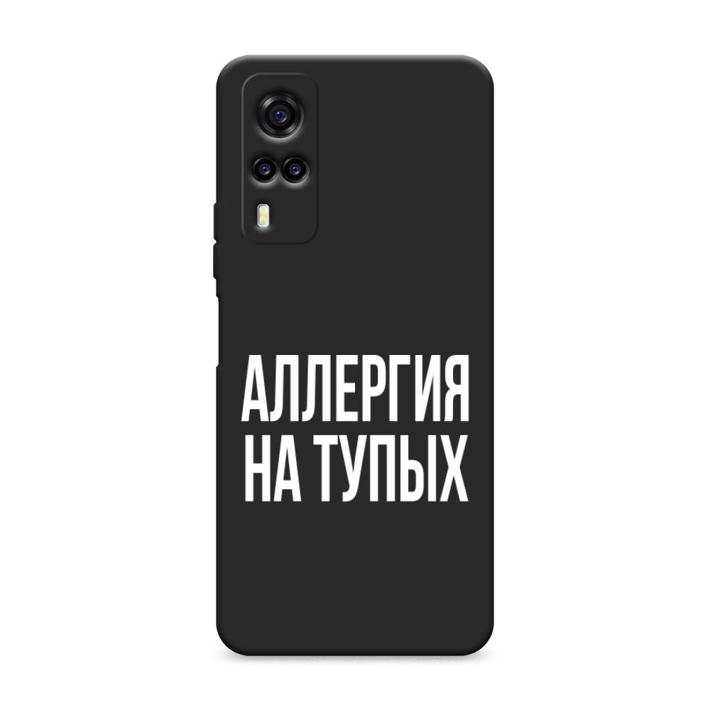 

Чехол Awog на Vivo Y31/Y53s 4G "Аллергия на тупых", Разноцветный, 263752-1