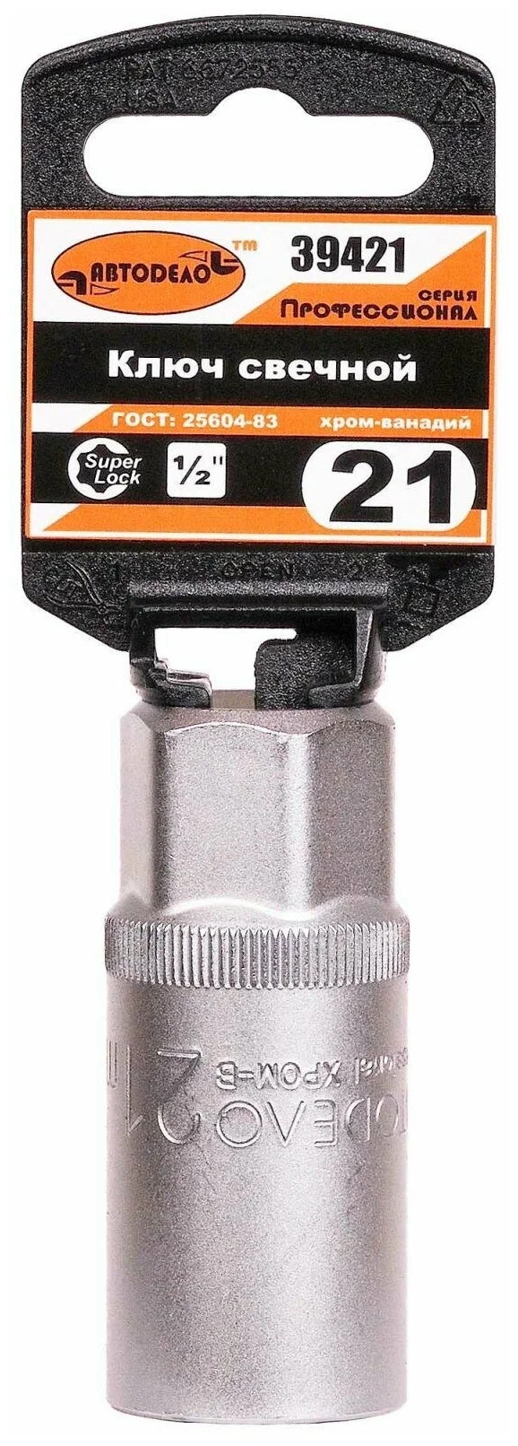 

Головка Свечная 1/2 21 Мм Professional Автоdело 39421 АвтоDело арт. 39421