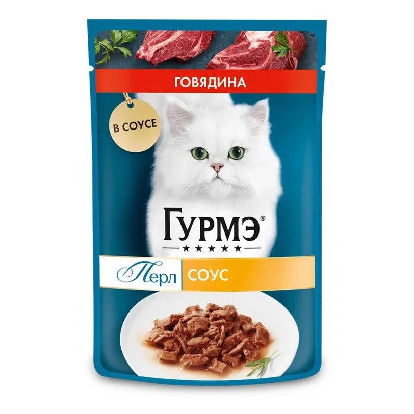 Влажный корм Gourmet Перл Нежное филе с говядиной в соусе для кошек 75 г 30₽