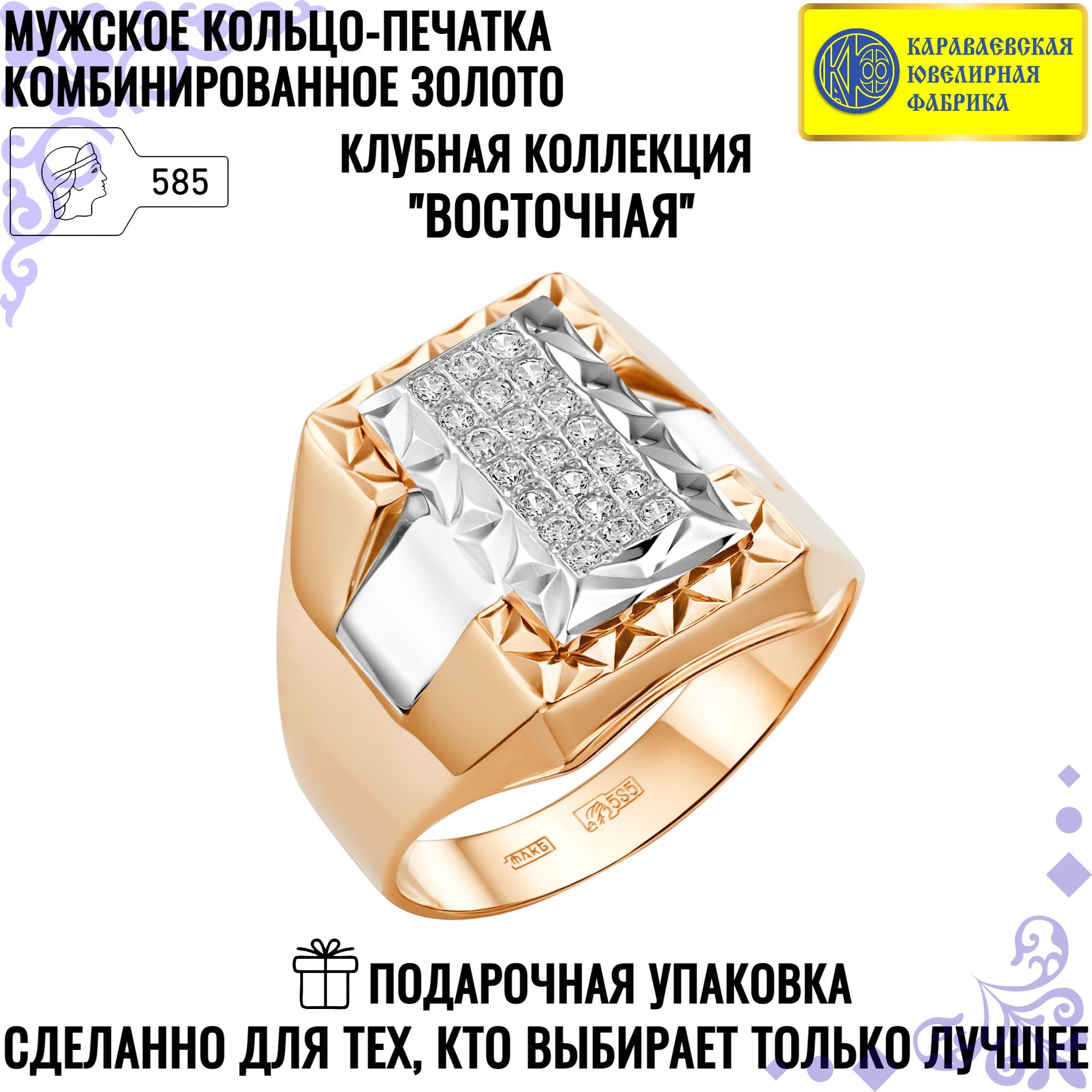 

Печатка из золота р. Караваевская Ювелирная Фабрика 51-0006, фианит, 51-0006