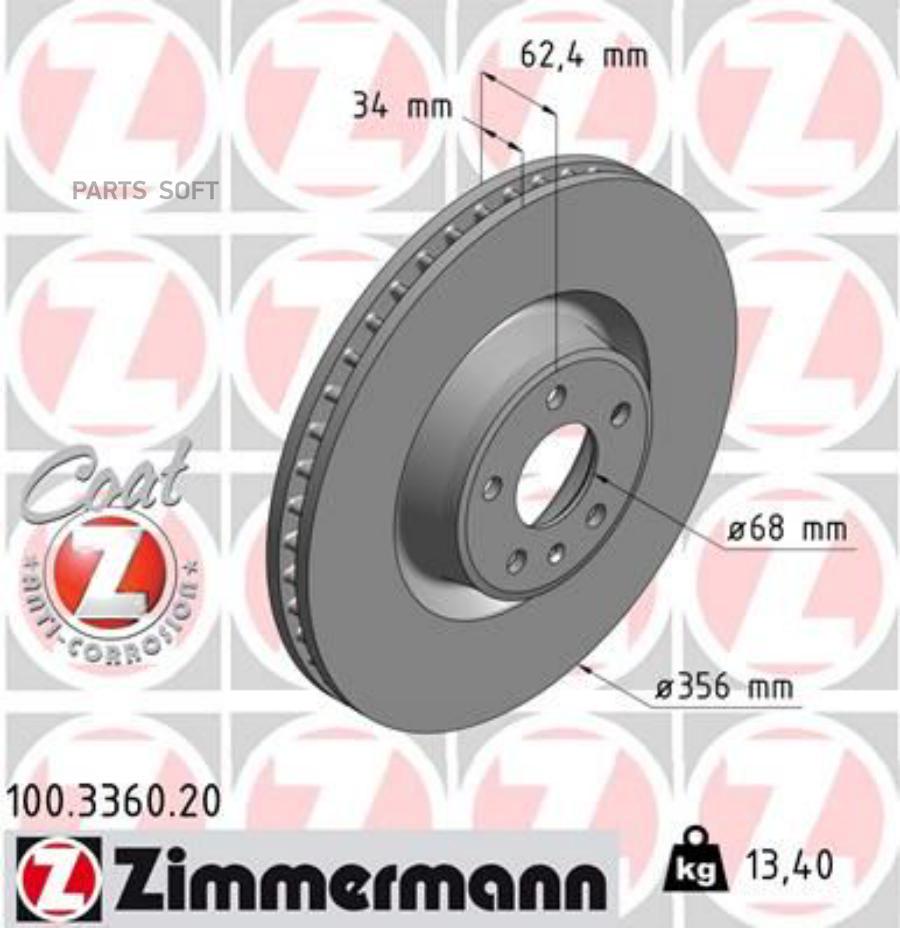 

Диск тормозной coat z передний audi a6 allroad