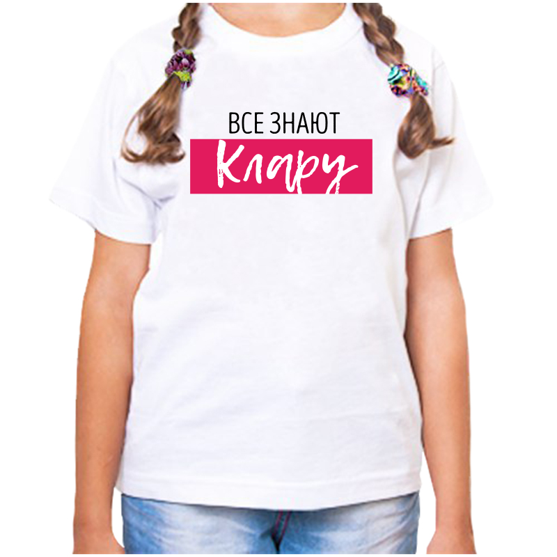 

Футболка девочке белая 32 р-р все знают клару, Белый, fdd_vse_znayut_Klaru