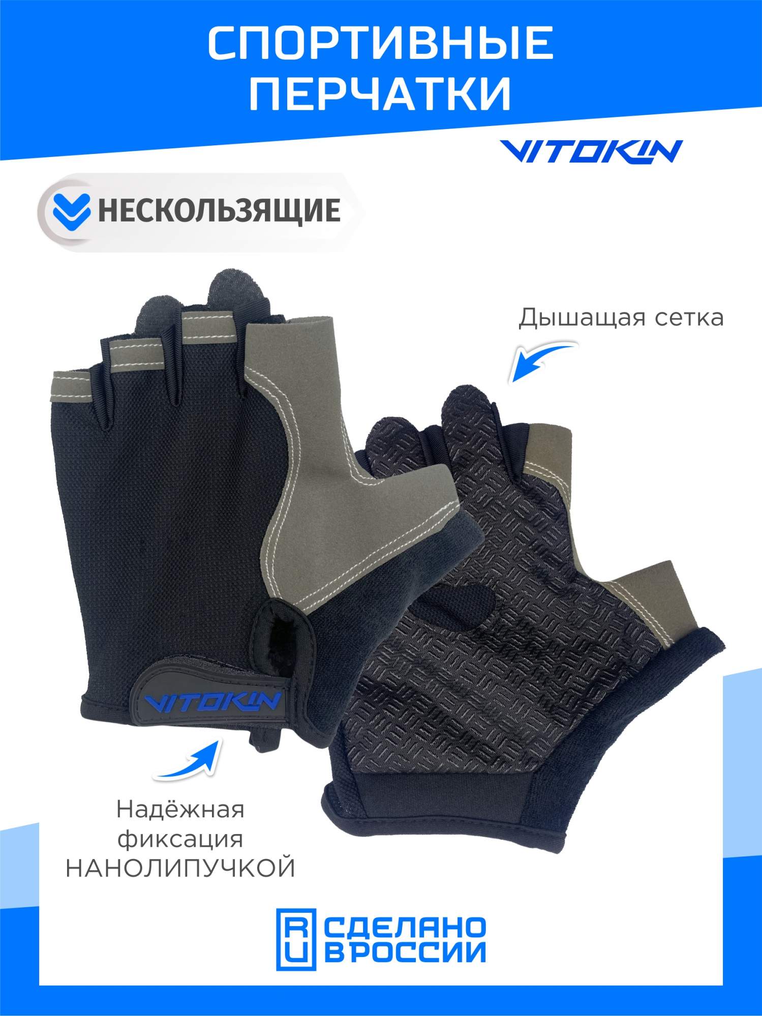 Велоперчатки VITOKIN, размер XL, цвет черный