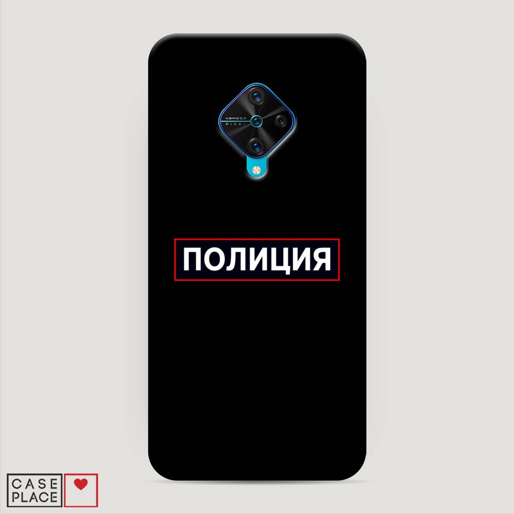

Пластиковый чехол "Police logo" на Vivo Y9s, 262420-4