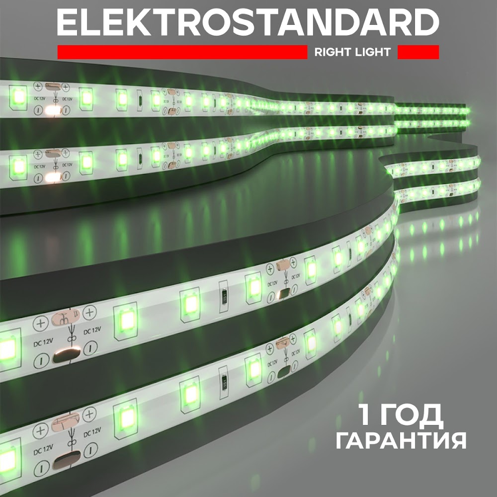 Светодиодная лента Elektrostandard 2835 12V 4,8W 60 Led/м IP65 5м зеленый