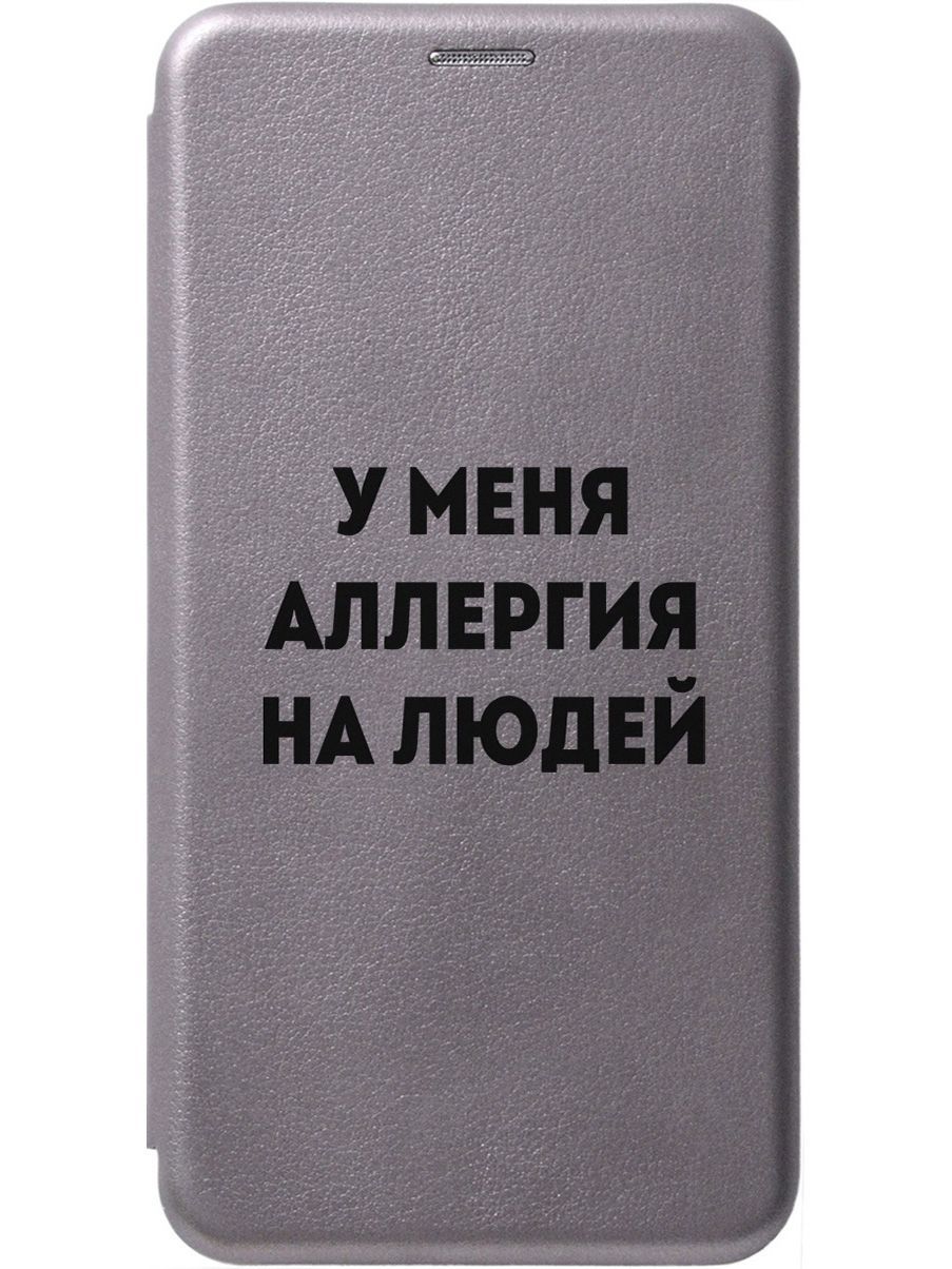 

Чехол-книжка на Realme C55 с 3D принтом "Allergy" серый, Серый;черный, 159504