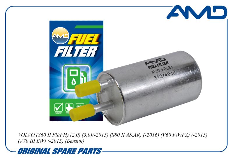 

Фильтр топл. 31274940 AMDFF531 VOLVO S60 II FS FH 2,0 3,0-15 S80 II AS,AR -196 V60 FW FZ